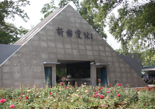 沈阳新乐遗址博物馆