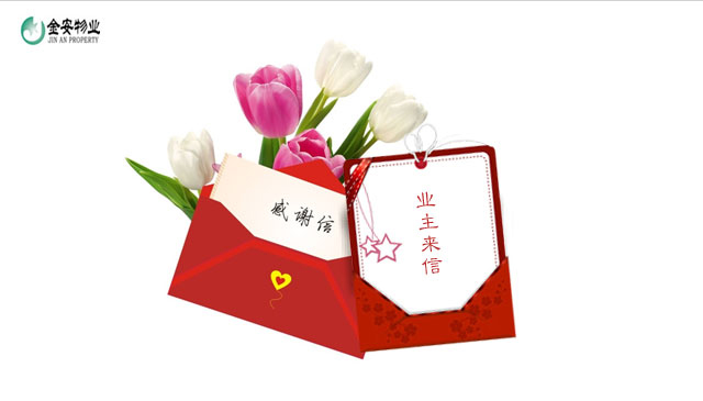 中国工商银行股份有限公司辽宁省分行表扬信